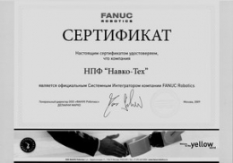 Робототехнические комплексы и системы на базе Fanuc