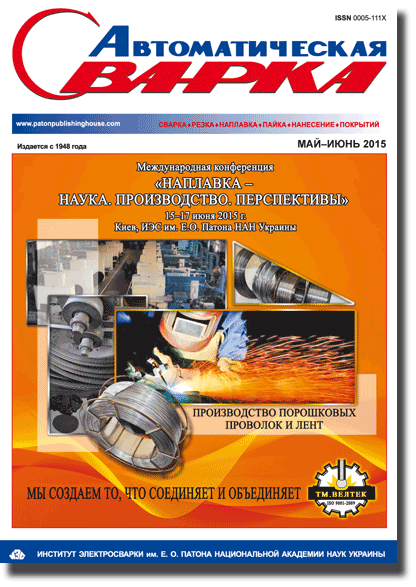 NAVKO-TECH installations for surfacing and welding