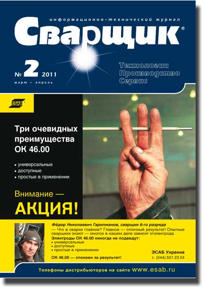 Установка АС349-Б для багатопрохідного зварювання кільцевих швів