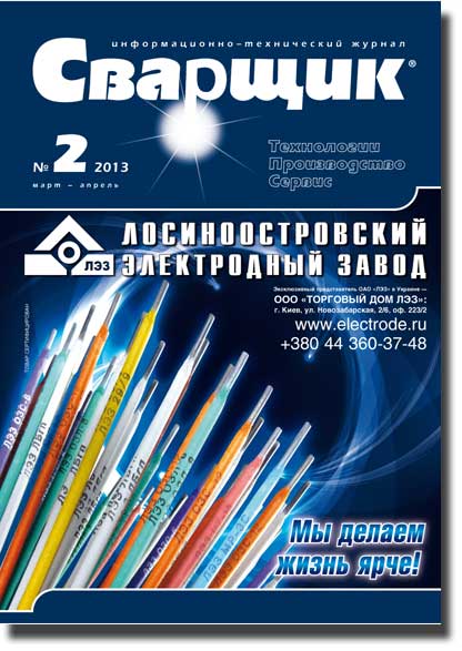 Установки НАВКО-ТЕХ для зварювання гідроциліндрів