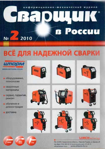 Робототехнологічний комплекс РК755 для дугового зварювання деталей сільгоспмашин