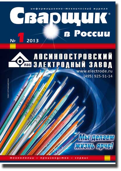 Установка АС364 для многопроходной сварки стрелочных переводов