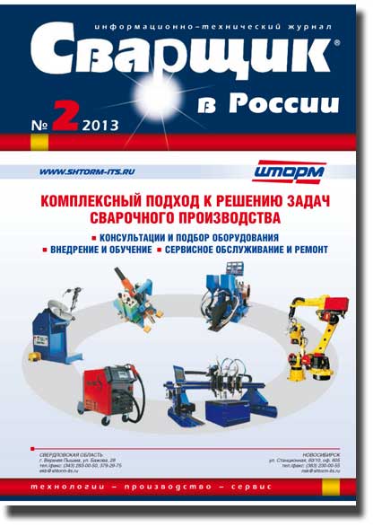 Установка АС333 для ТІГ-зварювання димоходів, повітроводів та ін.